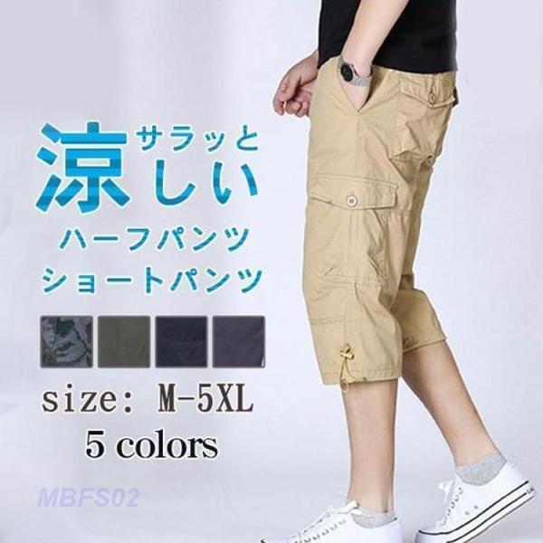 ハーフパンツ メンズ ショートパンツ カーゴショート 大きいサイズ 迷彩柄 7分丈 短パン 夏 ミリタリー 運動服 夏服 スポーツウェア スポーツ