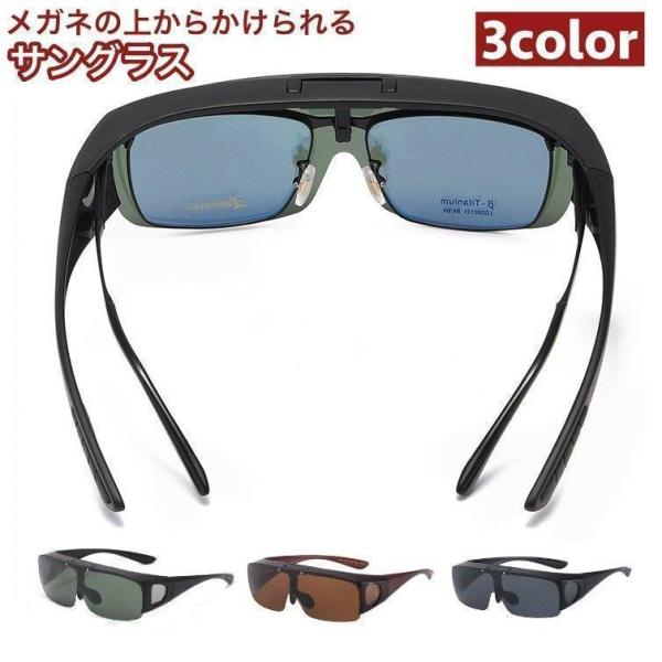 サングラス スポーツサングラス オーバーサングラス 偏光サングラス メガネの上から掛ける 偏光レンズ オーバーグラス 角度調整可 ユニセックス メンズ
