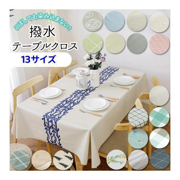 テーブルクロス 撥水加工 花柄 チェック柄 フレア テーブルマット デスクマット キズ防止 汚れ防止 マット 食卓カバー テーブルカヴァー 和風