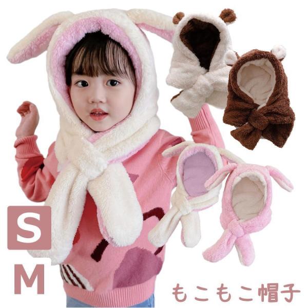 ベビー 帽子 赤ちゃん キッズ マフラー キッズマフラー ベビー帽子 赤ちゃん帽子 子供 耳当て付き帽子 子供用マフラー 子供マフラー