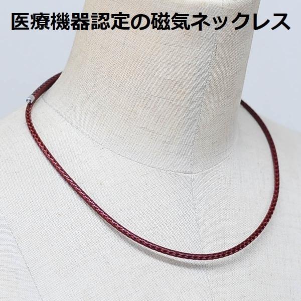 磁気ネックレス 医療機器認定 おしゃれ メンズ 女性 最強 肩こり解消