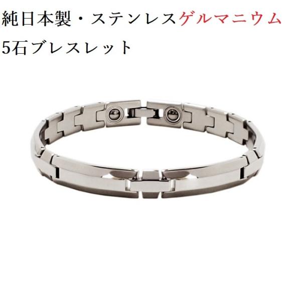 ゲルマニウム　リンクブレスレットとリングセット　肩こり腰痛 ゲルマニウム リンクブレスレットとリングセット 肩こり腰痛