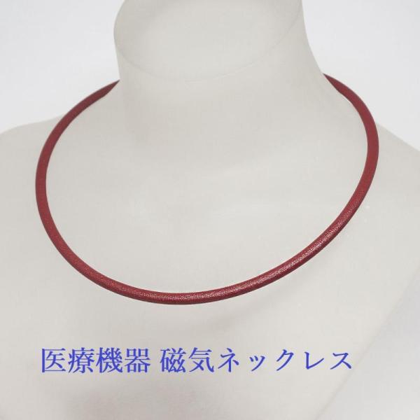 磁気ネックレス 医療機器認定 おしゃれ メンズ レディース 女性 最強