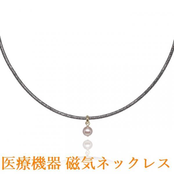 磁気ネックレス シンプル　約45センチ 磁気ネックレス レディース おしゃれ 女性用 女性 医療機器認定 淡水