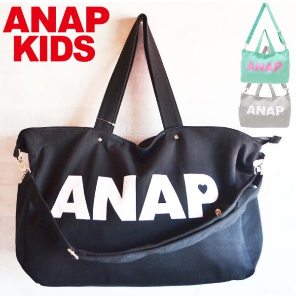 Anap Kids アナップ キッズ 大きめなサイズがポイント ロゴスウェット2wayマザーズバッグ トートバッグ Buyee Buyee Japanese Proxy Service Buy From Japan Bot Online