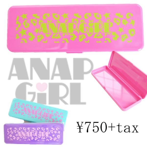 Anapgirl アナップガール レオパードデザイン プラスチックペンケース 新学期 入学 Buyee Buyee 日本の通販商品 オークションの代理入札 代理購入
