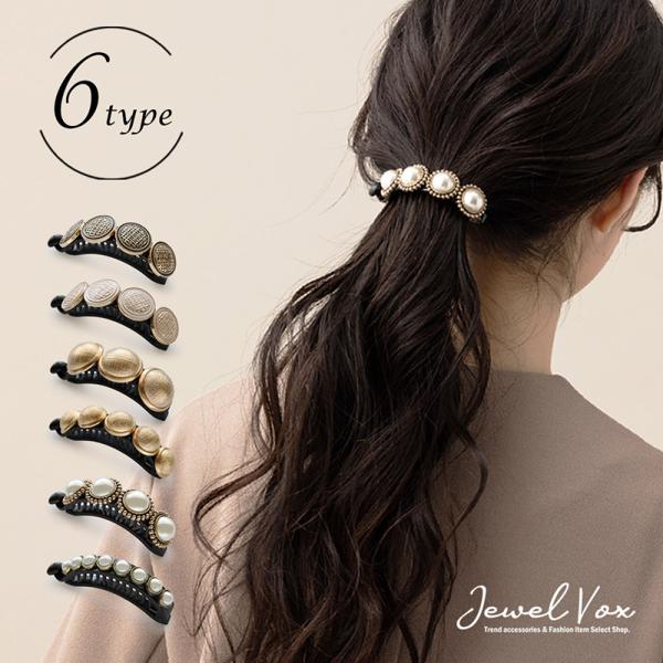 Jewel VOX ヘアクリップ ヘアアクセ レディース アンティーク風 ボタン