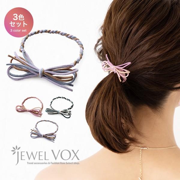 ヘアゴム 3点 セット ヘアアクセサリー リボン まとめ髪 レイヤード風 華奢 レディース 女性 A Mkk 9584 Jewel Vox 通販 Yahoo ショッピング