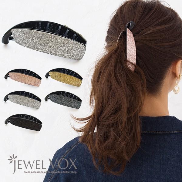 Jewel VOX バナナクリップ レディース カーブ ラメ グリッター まとめ