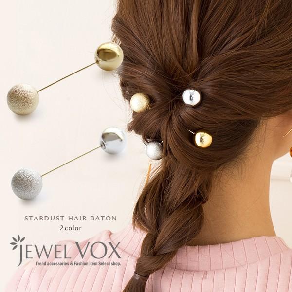 ヘアバトン ヘアピン レディース 女性 ダスト メタル 天然石風 カラー 上品 シンプル ヘアアクセサリー まとめ髪 D Ghi Mkk 7619 Jewel Vox 通販 Yahoo ショッピング