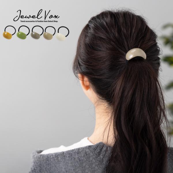 Jewel VOX ヘアゴム ヘアアクセ ヘアポニー くすみカラー 半円