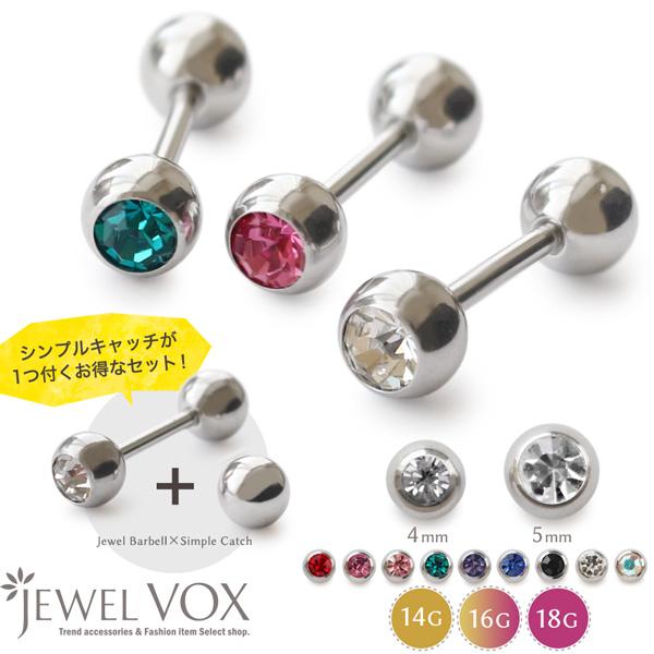 Jewel VOX ボディピアス つけっぱなし レディース セカンド 18G Jewel VOX ボディピアス つけっぱなし レディース セカンド 18G