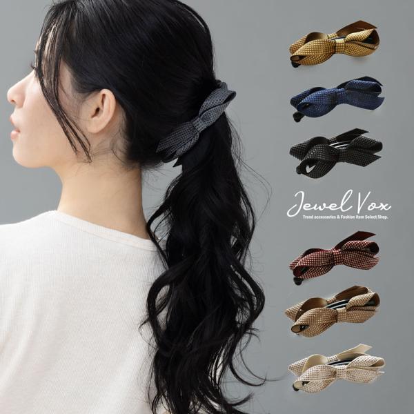 バナナクリップ 新色登場 立体リボン スウェード調 スタッズバナナクリップ ヘアアクセサリー By B9 まとめ髪 髪飾り E Hci Mkk 5356 Jewel Vox ジュエルボックス 通販 Yahoo ショッピング