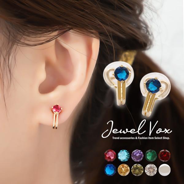 Jewel VOX イヤリング 金属アレルギー対応 樹脂 シリコン 一粒