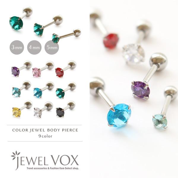 Jewel VOX ピアス ボディピアス レディース セカンド 16G Jewel VOX ピアス ボディピアス レディース セカンド 16G