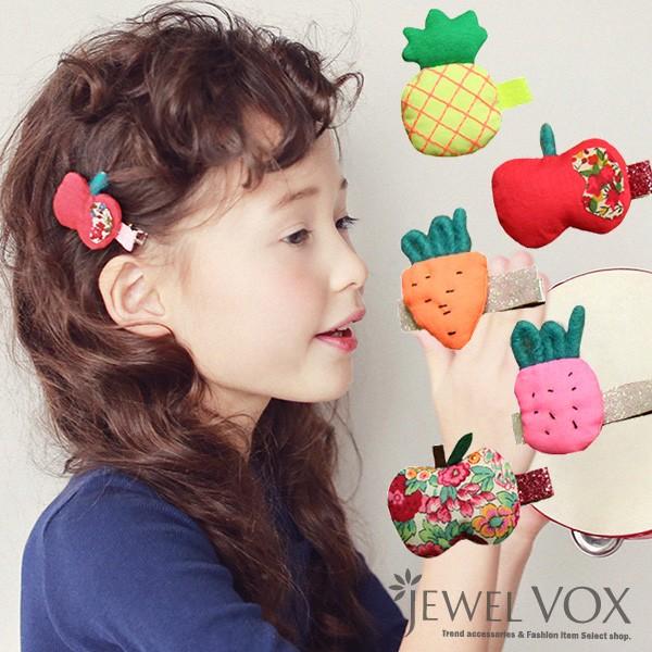 ヘアクリップ ヘアアクセ キッズ用 フルーツ くだもの マスコット 韓国子供服 アクセサリー キッズ 子供用 ヘアクリップ まとめ髪 ホワイトデー Mj Kids Mkk 7036 Jewel Vox ジュエルボックス 通販 Yahoo ショッピング