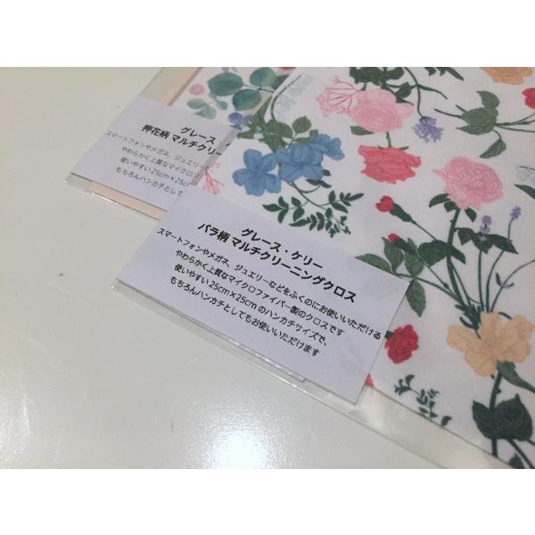 モナコ宮殿公認ゲレース ケリー展公式グッズ バラ柄マルチクリーニングクロス Buyee Buyee 日本の通販商品 オークションの代理入札 代理購入