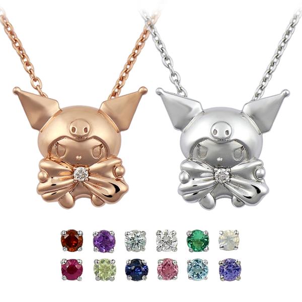 クロミ リボン 誕生石 ネックレス 大人 かわいい ペンダント グッズ プレゼント サンリオ ギフト 誕生日プレゼント 庫洛米