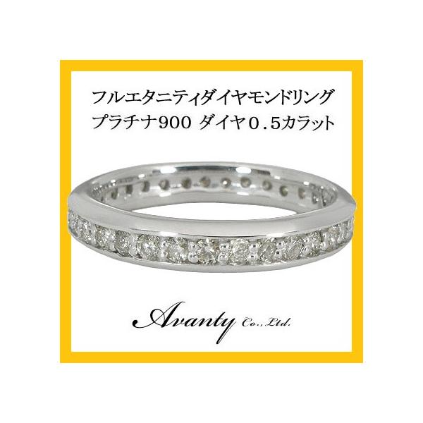 リング 指輪 ダイヤモンド フルエタニティ 9号の人気商品・通販・価格 