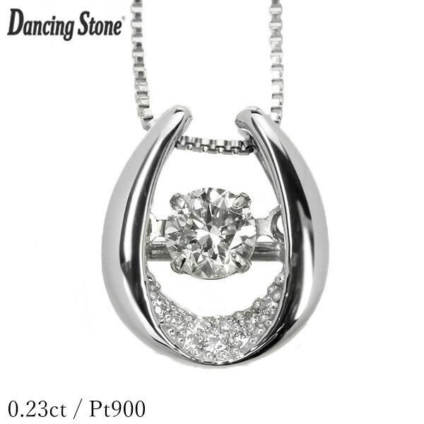 ダンシングストーン ダイヤモンド ネックレス 0.2ct プラチナ Pt900  