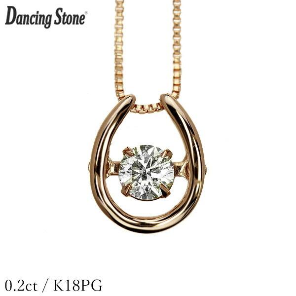 ダンシングストーン ダイヤモンド ネックレス 0.2ct K18 ピンク  
