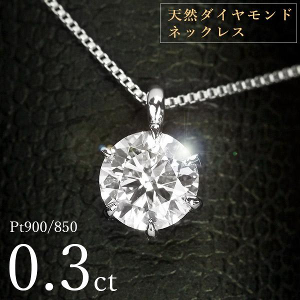 新品 ネックレス ダイヤ0.15ct プラチナ850 品質保証書付 ケース有-