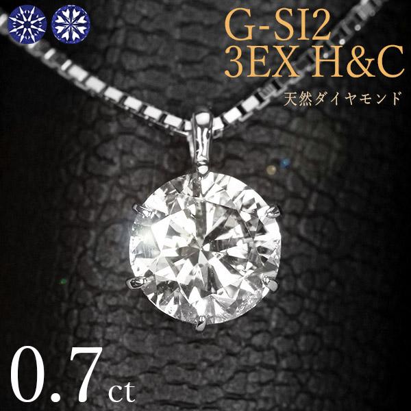 ソーティング付】3EX H&C ダイヤモンド ネックレス プラチナ-