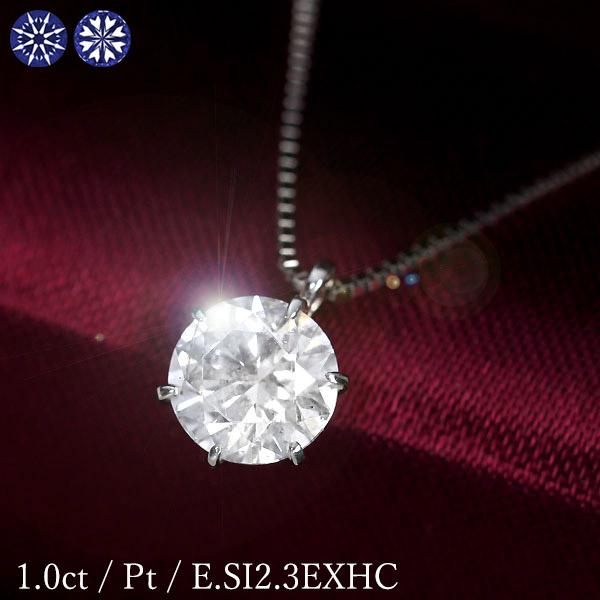 1カラット ダイヤモンド ネックレス 一粒 6本爪 プラチナ Pt900 E