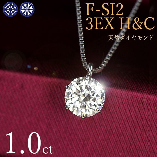 1カラット ダイヤモンド ネックレス 一粒 6本爪 プラチナ Pt900 1カラット ダイヤモンド ネックレス 一粒 6本爪 プラチナ Pt900