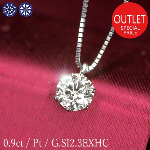 0.9ct ダイヤモンド ネックレス 一粒 6本爪 プラチナ Pt900 G  