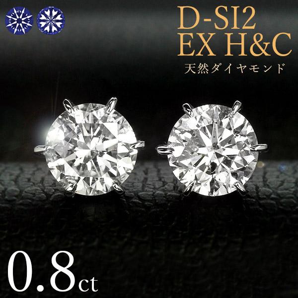 ダイヤモンド ピアス0.8ct 0.4×0.4ct Pt900 プラチナ ハートアンド 