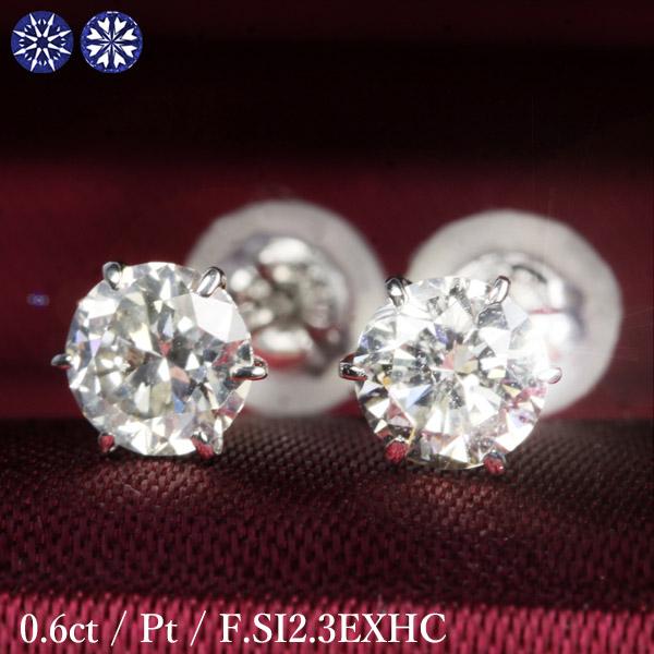 0.6ct ダイヤモンド ピアス 0.3×0.3ct Pt900 プラチナ Fカラー SI2 