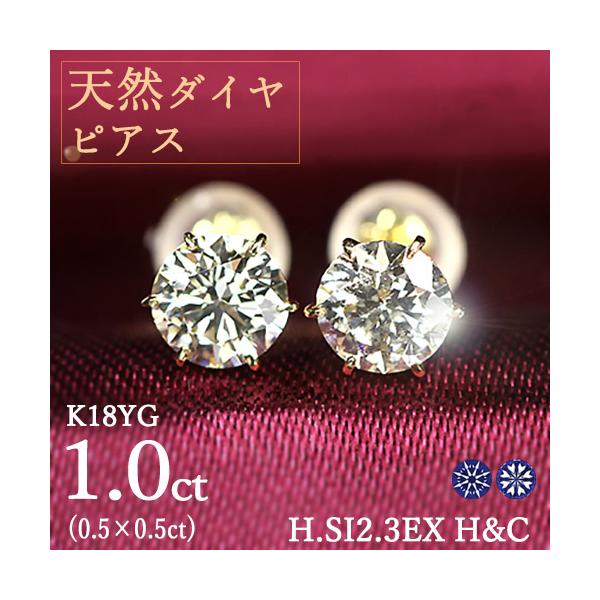 1カラット ダイヤモンド ピアス 0.5×0.5ct K18 イエローゴールド