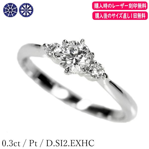 pt900 プラチナダイヤモンド0.3カラットリング