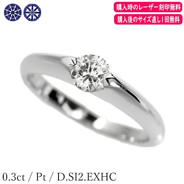 ダイヤモンド リング 0.3ct Pt900 プラチナ ハートアンドキューピット 