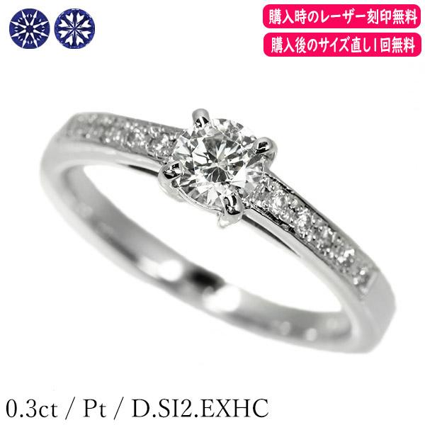 ダイヤモンド リング 0.3ct Pt900 プラチナ ハートアンドキューピット 