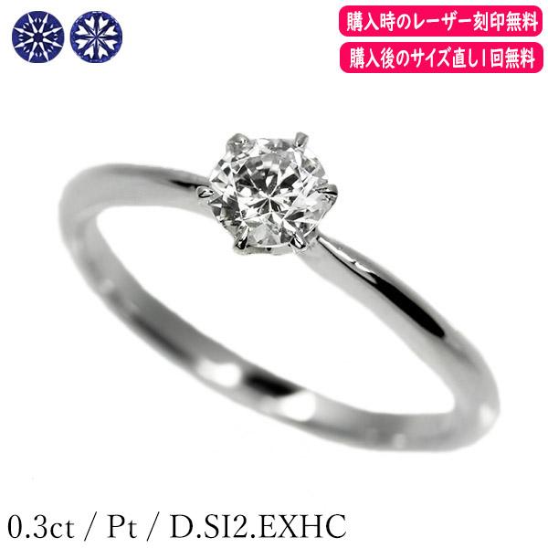 ダイヤモンド リング 0.3ct Pt900 プラチナ ハートアンドキューピット 