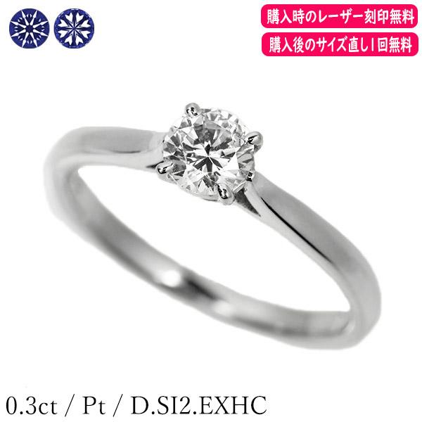 ダイヤモンド リング 0.3ct Pt900 プラチナ ハートアンドキューピット 