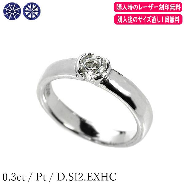 ダイヤモンド リング 0.3ct Pt900 プラチナ ハートアンドキューピット 
