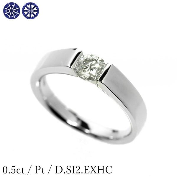ダイヤモンド リング 0.5ct Pt900 ハートアンドキューピット D SI2 EX 