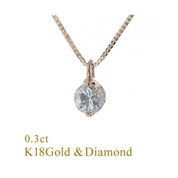 K18PG 一粒ダイヤモンドネックレス 0.261カラット鑑定書付き K18PG 一粒ダイヤモンドネックレス 0.261カラット鑑定書付き K18PG
