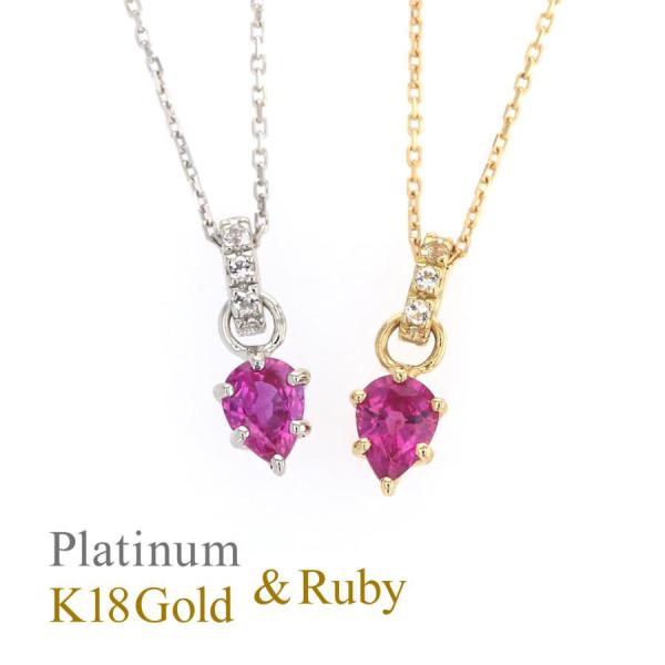 ジュエリーフィガロ ネックレス プラチナ/K18 YG ルビー レディース