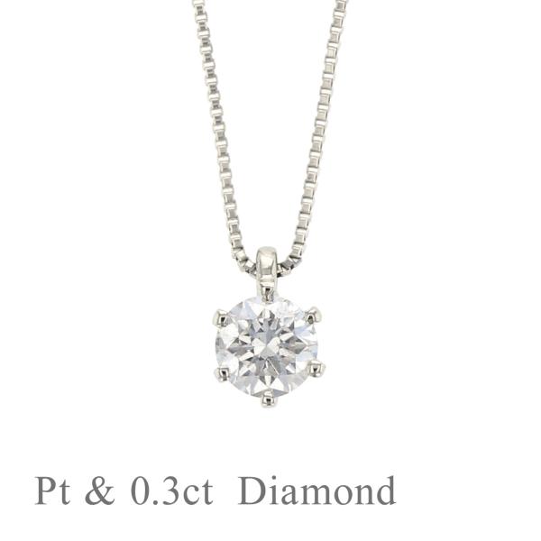 ジュエリーフィガロ ネックレス プラチナ 0.3ct ダイヤモンド 一粒