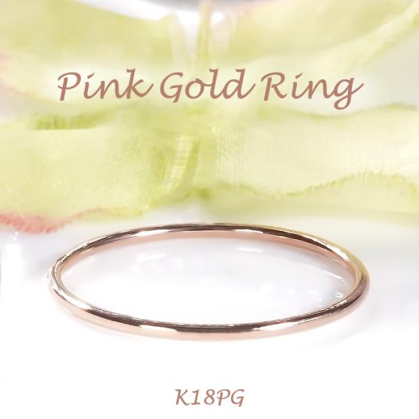 K18PG 極細 地金 リング #7〜15 送料無料 指輪 18金 K18 ピンク