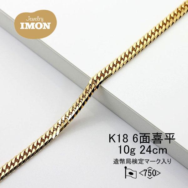 新品」18金 喜平 アンクレット 6面 カット ダブル K18 10g 24cm