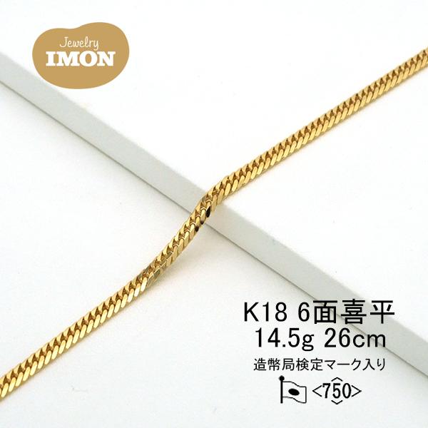 新品」18金 喜平 アンクレット 6面 カット ダブル K18 14.5g 新品」18金 喜平 アンクレット 6面 カット ダブル K18 14.5g