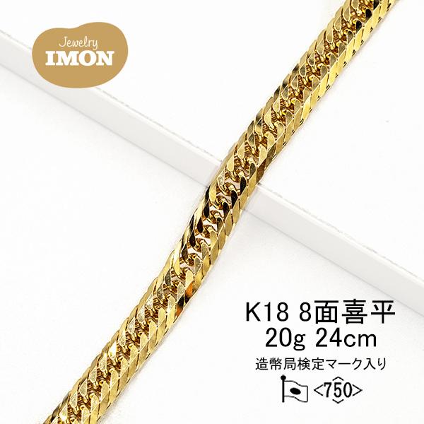 新品」18金 喜平 アンクレット 8面 カット トリプル K18 20g 新品」18金 喜平 アンクレット 8面 カット トリプル K18 20g