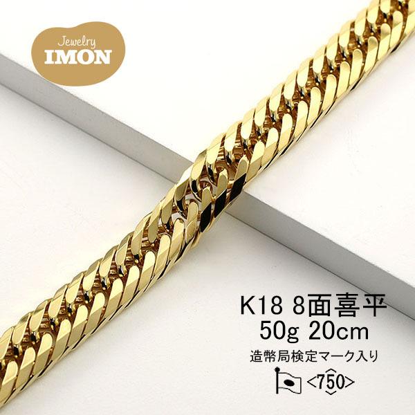 新品」18金 喜平 ブレスレット 8面 カット トリプル K18 50g 新品」18金 喜平 ブレスレット 8面 カット トリプル K18 50g