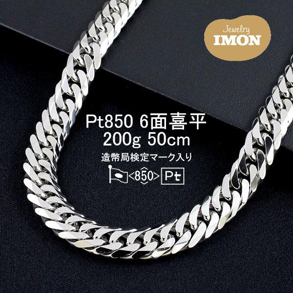 新品」プラチナ 喜平 ネックレス 6面 カット ダブル PT850 200g 新品」プラチナ 喜平 ネックレス 6面 カット ダブル PT850 200g