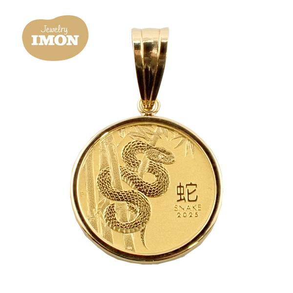 新品」純金 K24 巳年 ヘビ 2025年 コイン 1/10oz K18 枠 ペンダント